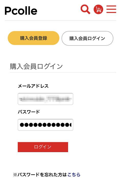 スマホでPcolleに無料会員登録する方法 .